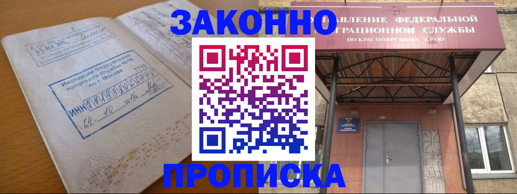 прописка гарантия в Лосино-Петровском
